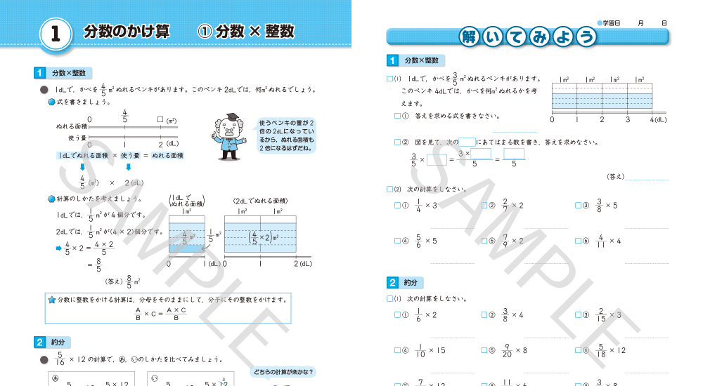 中学受験 小6算数問題集 - 参考書