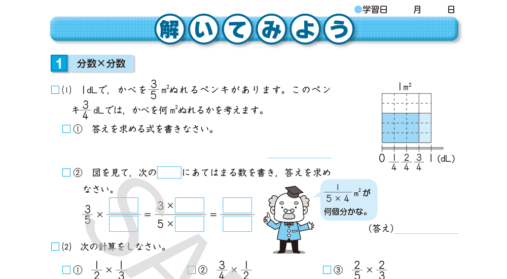 ほーぷ｜小学校 算数問題集｜学習塾や学校向けの教材出版会社「育伸社」