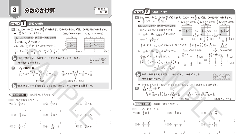 小学校 算数問題集｜育伸社｜私立学校専用サイト｜教材出版社