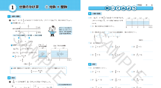 小学校 算数問題集｜育伸社｜私立学校専用サイト｜教材出版社