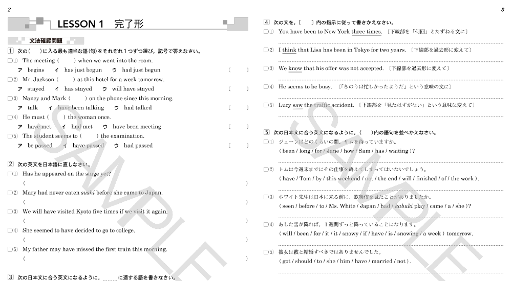 中学 英語問題集｜育伸社｜私立学校専用サイト｜教材出版社