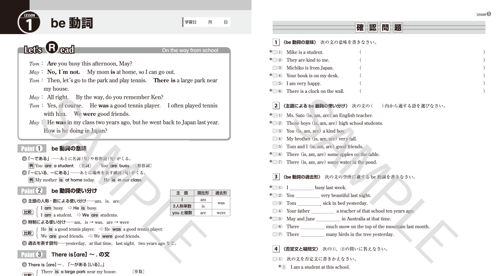 SCHOOL RENSEI　英語｜中学 英語問題集｜学習塾や学校向けの教材出版会社「育伸社」