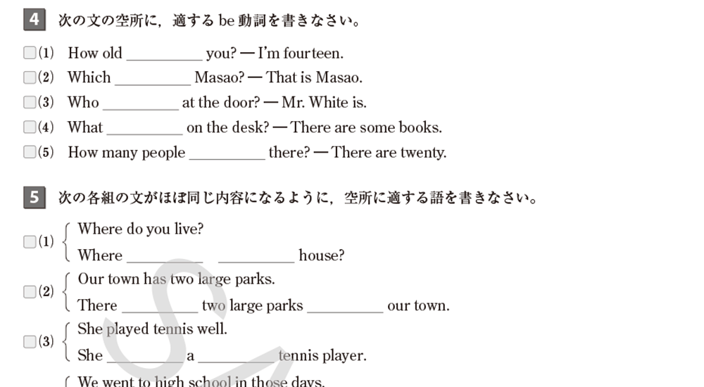 中学英語問題集テキスト - 語学・辞書・学習参考書