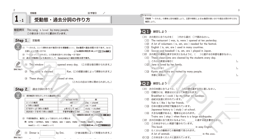 中学 英語季節｜育伸社｜私立学校専用サイト｜教材出版社