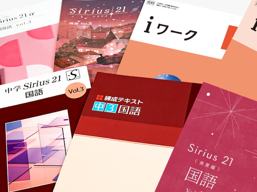 育伸社｜私立学校専用サイト｜教材出版社